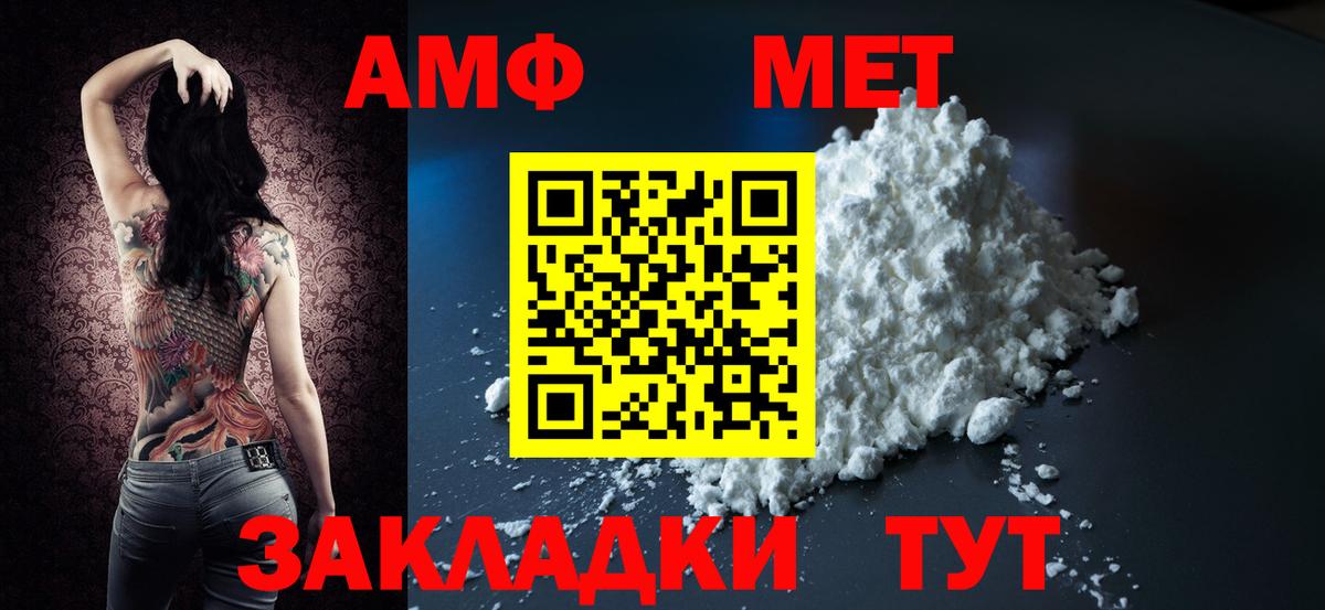 Amphetamine 97% Кудымкар