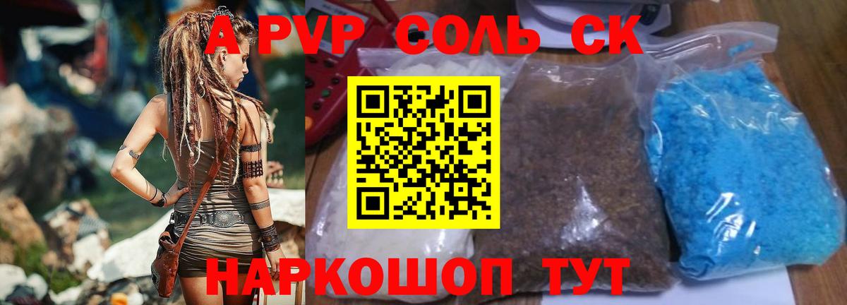 А ПВП СК КРИС Кудымкар