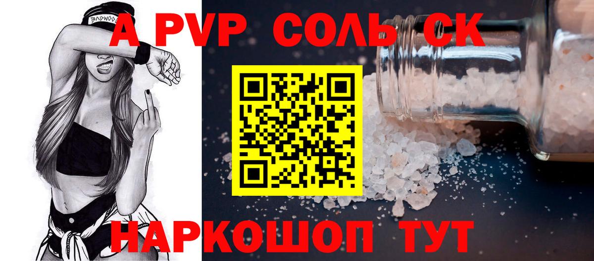 APVP СК КРИС  А ПВП мука  где продают   Кудымкар  Вход с VPN 