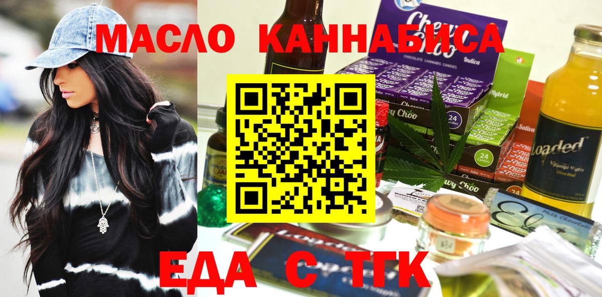 Печенье с ТГК конопля  Вход с VPN  Кудымкар 