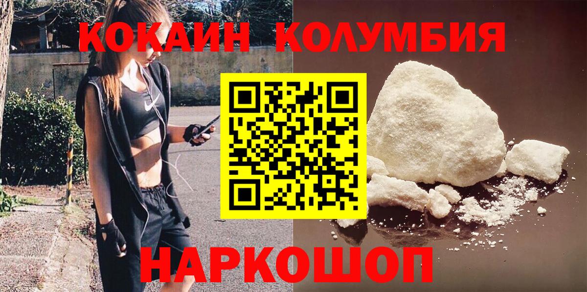 Кудымкар  Cocaine Боливия  COCAIN  Вход с VPN  КОКАИН Fish Scale 