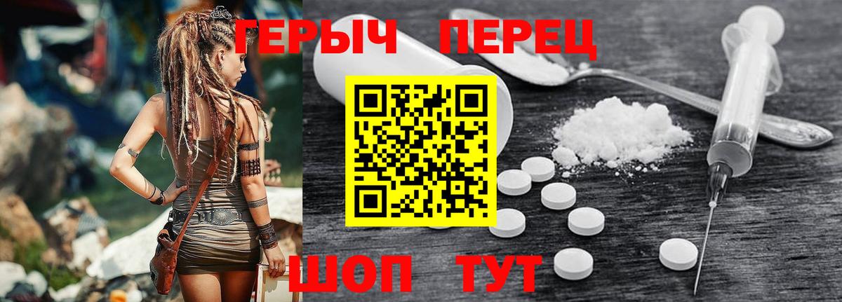 Героин белый Кудымкар