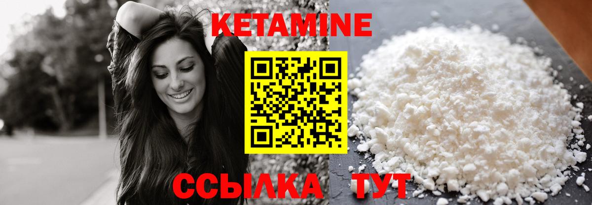 Кудымкар  КЕТАМИН VHQ  Вход с VPN  Кетамин ketamine 