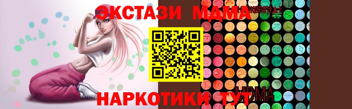 МДМА crystal  МДМА молли  МДМА  Вход с VPN  Кудымкар 
