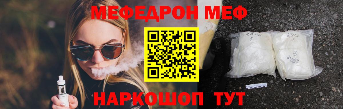 Мефедрон 4 MMC  МЕФ  Вход с VPN  Мефедрон  Кудымкар  Мефедрон VHQ 