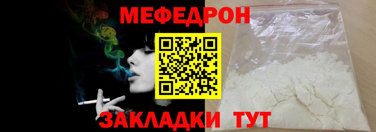 Меф мука Кудымкар