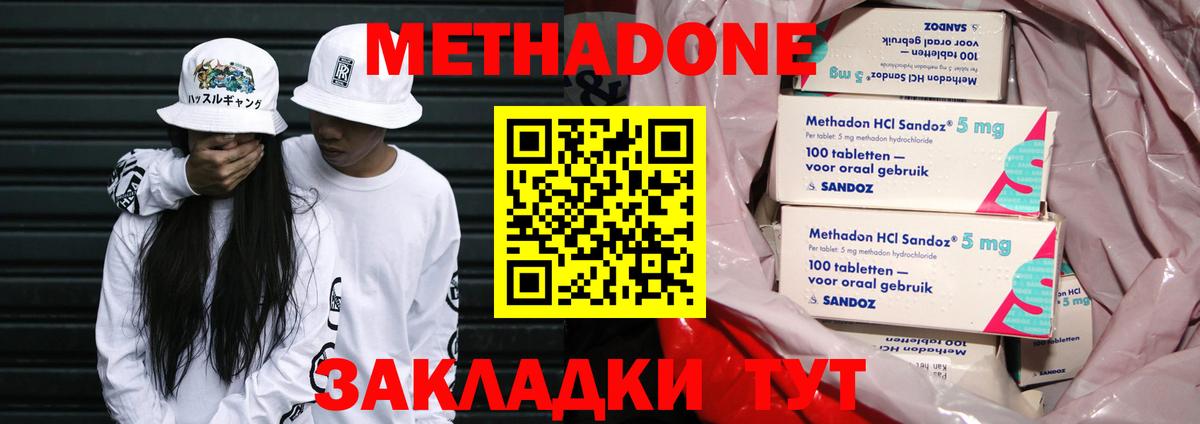 Метадон мёд Кудымкар