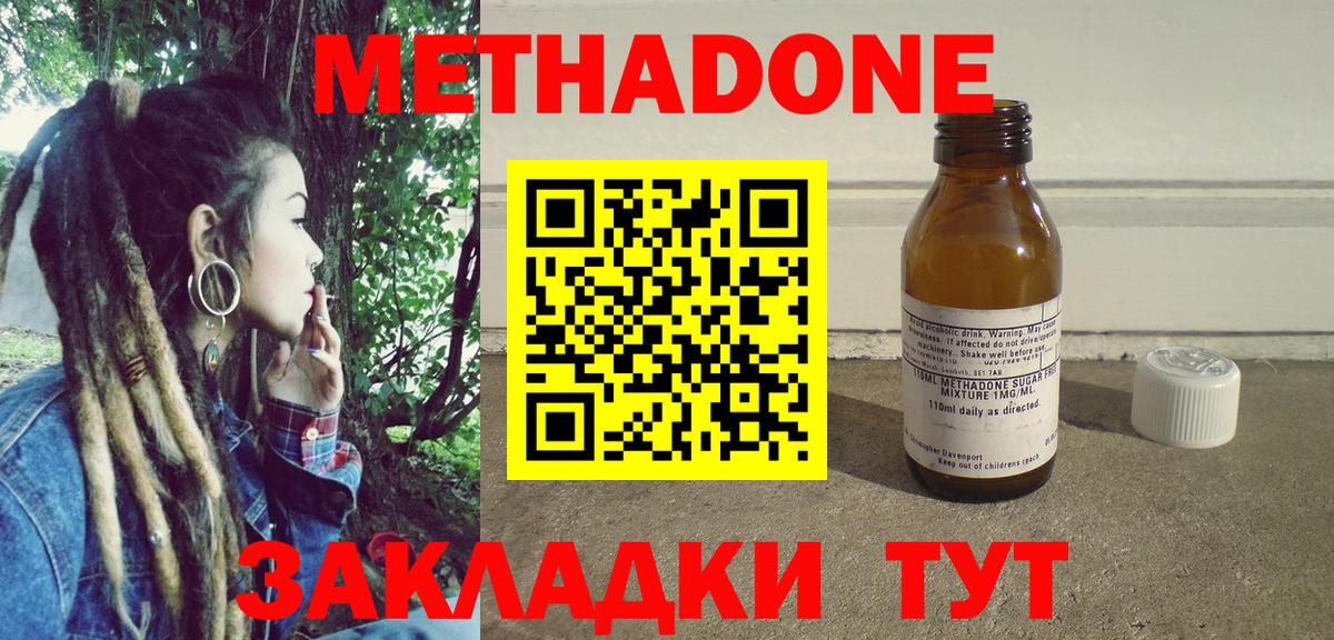 МЕТАДОН белоснежный  Вход с VPN  Кудымкар  МЕТАДОН methadone 