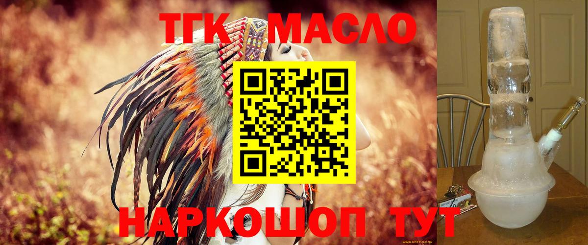 Дистиллят ТГК гашишное масло Кудымкар